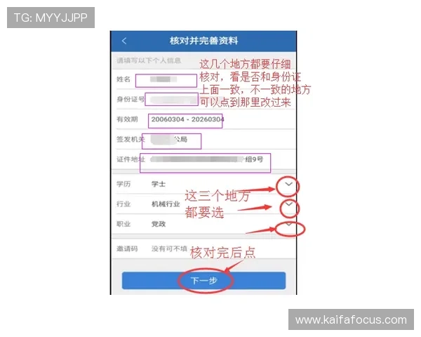 凯发开户流程详解图片全流程图解助你顺利完成账号注册与验证