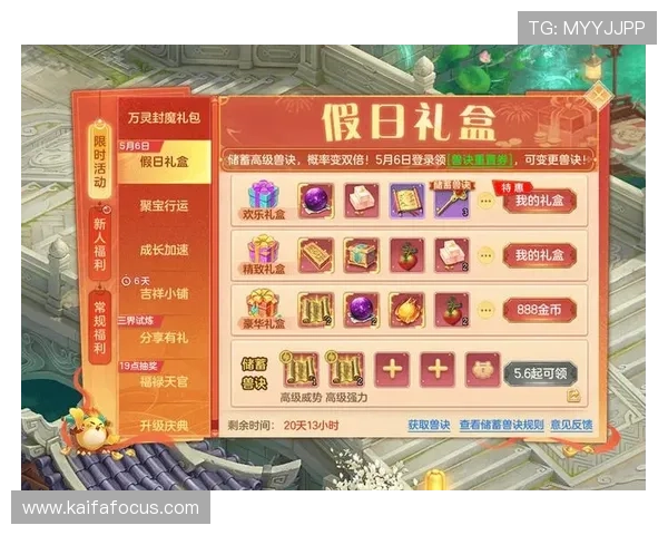 凯发PT电游优惠活动不断更新丰富奖励内容助力玩家享受更多福利与惊喜
