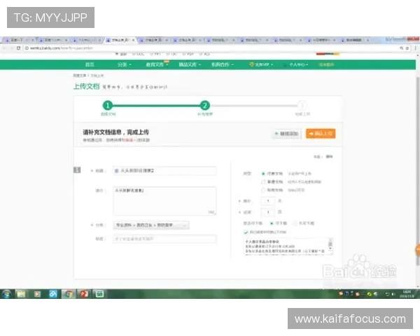 凯发体育平台网页版登录入口登录流程详细步骤及注意事项